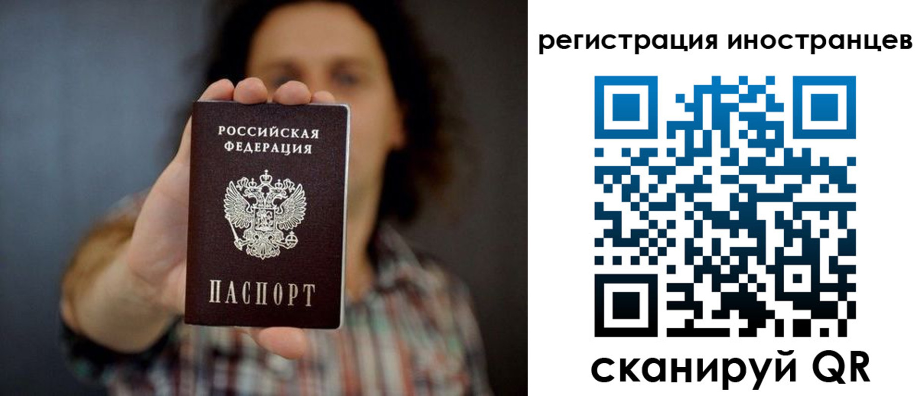 миграционный учет в Пущино