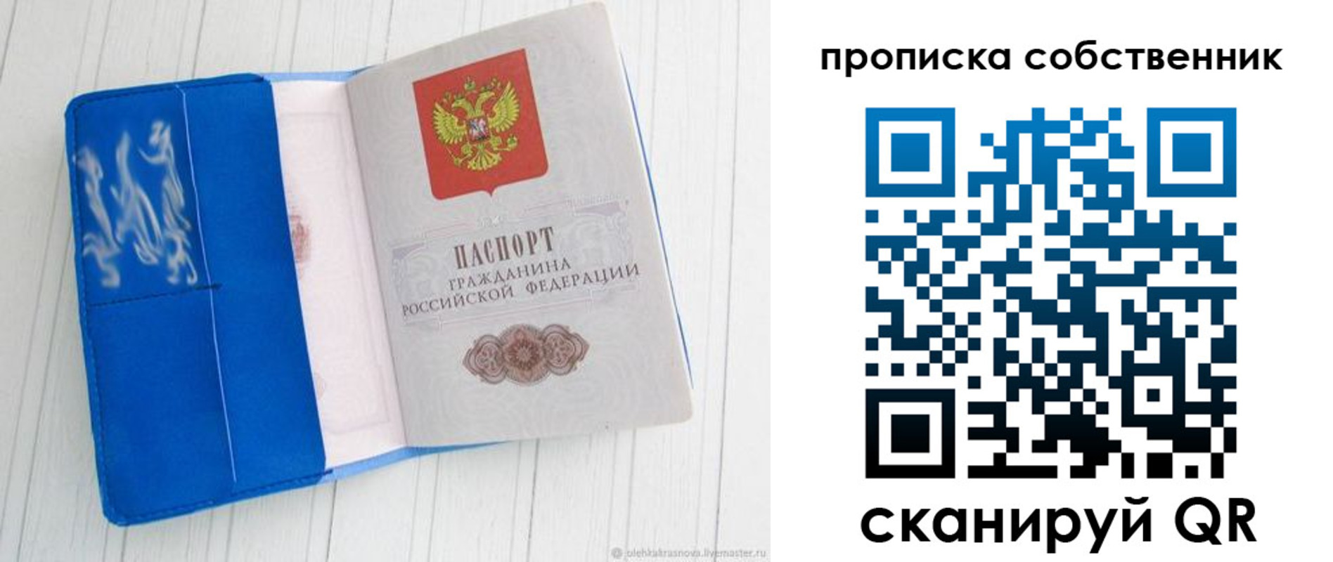пропишу в квартире в Пущино