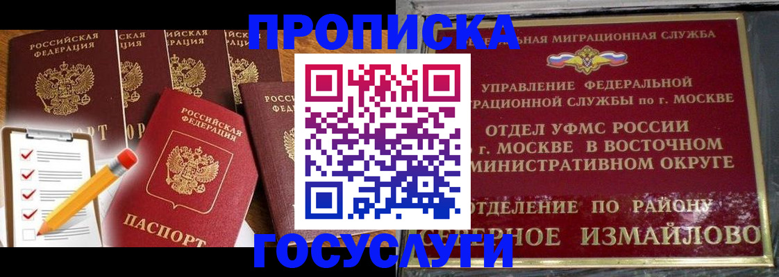 прописка от собственника в Пущино