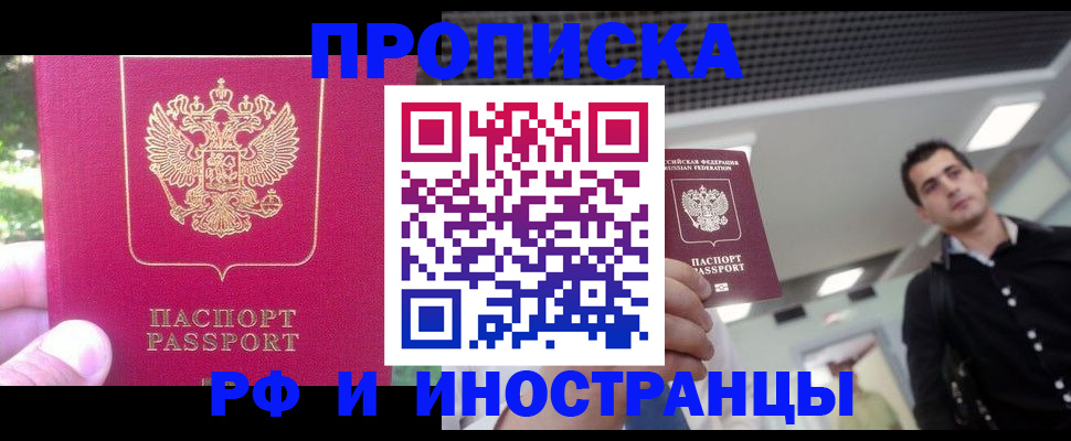 временная регистрация законно в Пущино